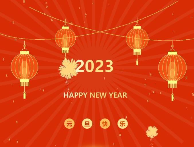 河南銀金達(dá)控股集團(tuán)有限公司黨委書記、董事長(zhǎng) 閆銀鳳 新年獻(xiàn)詞