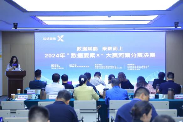 創(chuàng)新引領(lǐng) 數(shù)智賦能—銀金達(dá)數(shù)據(jù)要素X大賽、創(chuàng)新創(chuàng)業(yè)大賽雙雙取得佳績(jī)