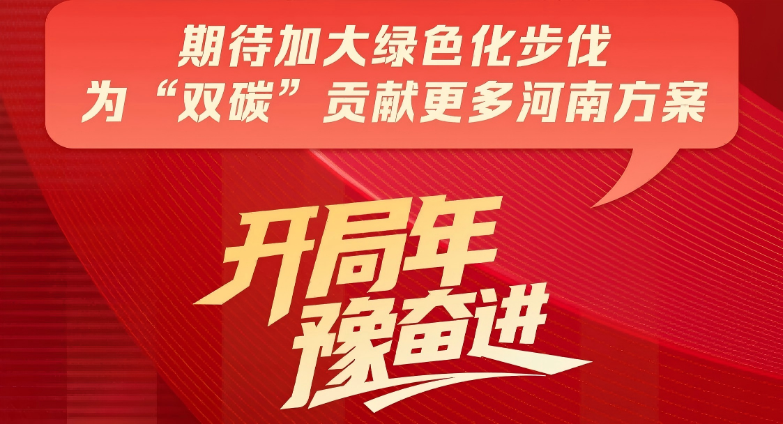 省人大代表閆銀鳳：加大綠色化步伐，為河南“雙碳”獻良策
